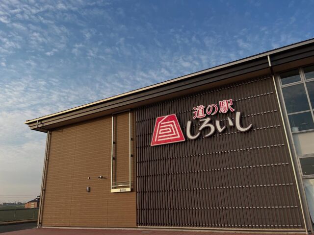 おはようございます☀️
3月10日（月）9時オープンしました！

3月10日は「たけのこの里の日」
日付は「たけのこ」の旬が3月からで、また「さ（3）と（10）」里と読む語呂合わせから3月10日に。1979年（昭和54年）の発売以来、チョコレートとクッキーを組み合わせた絶妙な食感で愛された「たけのこの里」から、多くのファンに感謝を伝える日。
最近色んな味が出てますが、私はやっぱり定番のたけのこの里が好きです😊
あ〜食べと〜なってきた😆

本日もご来店お待ちしております♪

#道の駅しろいし　
#白石町