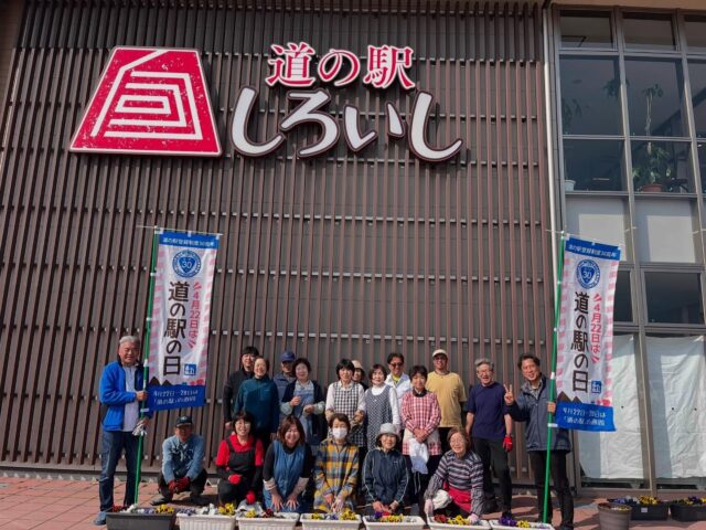 4月16日（水）の定休日を利用して
店内外の清掃🧹を行いました✨

従業員は店内の大掃除🧹と倉庫の片付け。
出荷者の方には駐車場🅿️の除草作業。
「道の駅の日」前の清掃活動となりました😊
暑い中作業終わりに「写真とるけん、ロゴの下に集まって〜！」先輩方に大変失礼な私📷
「笑って笑って！ピースピース✌️」
最後は「佐賀さいこうポーズ💪」で笑
皆さまいい笑顔でした😂

お掃除に写真撮影、ご協力ありがとうございました😊

#道の駅しろいし