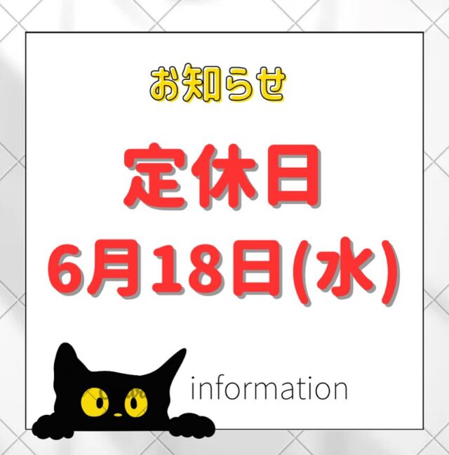 【定休日のお知らせ📢】

6月18日(水)は
定休日です🙇‍♀️

#道の駅しろいし