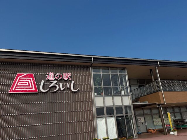 おはようございます☀
7月2日（水）9時オープンしました！

スイートコーン🌽
制限なしで販売してます

【7月2日は
　一年の折り返しの日・真ん中の日】
平年ではこの日が一年の183日目に当たり、残り182日ある。
1月1日から数えて183日目、12月31日から数えても183日目となる。平年はこの日の正午、閏年は午前0時がちょうど真ん中の時間となる。

今日も白石町は
「熱中症警戒アラート」発令中⚠️
佐賀県は37℃の予報です🥵💦
お気をつけてお過ごしください☀️

本日もご来店お待ちしております😊

#道の駅しろいし
#白石町