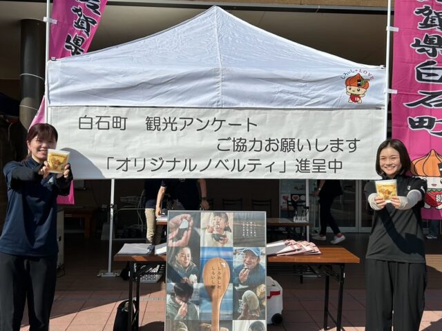 おはようございます☀️
8月16日（土）9時オープンしました😊
今日も朝から暑い🥵💦💦

店頭にてアンケート実施中！
ご協力いただいた方、先着500名様へお米のプレゼントがあります🌾
ぜひお立ち寄りください😊

白石町「熱中症警戒アラート」発令中⚠️
お気をつけてお過ごしください☀️💦

本日もご来店お待ちしてます😊

#道の駅しろいし
#白石町