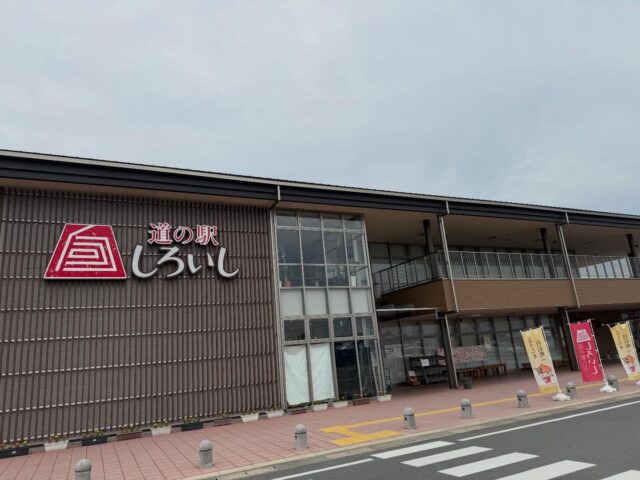 おはようございます😊
4月22日（水）9時オープンしました！
夕方近くになると、雨の予報です☂️
朝からどんより☁️空です☁️

お花🌸
お野菜🧅🍅🥬🥒
いちご🍓🍓🍓
たくさん出荷されてます😊

毎日出荷される安定のお惣菜😊
嬉しいです☺️

本日もご来店お待ちしてます😊

#道の駅しろいし