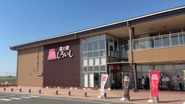 おはようございます☀
5月18日（月）9時オープンしました！

いいお天気☀️
朝から多くのお客様にお待ちいただきありがとうございます😊

スイートコーン🌽入荷してます🌽
入荷量で購入制限させていただいてす🙏🏻

本日もご来店お待ちしてます😊

#道の駅しろいし