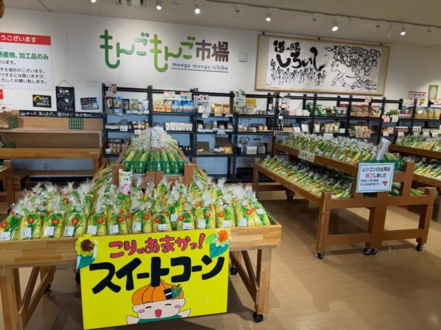 おはようございます😊
6月3日（水）9時オープンしました！

🌽スイートコーン🌽
本日もたくさん出荷されてます✨

お野菜🍅🥒🥬🧅お惣菜🍱
たくさん出荷されてます😊

いちご🍓は
そろそろ終了します🍓
お早目にお買い求めください🍓

本日もご来店お待ちしてます😊

#道の駅しろいし