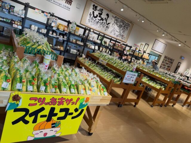 おはようございます☀
6月12日（金）9時オープンしました！

スイートコーン🌽
本日5袋までに制限させていただいてます🙇‍♀️

白岩から桃🍑が入荷してます✨

本日もご来店お待ちしてます😊