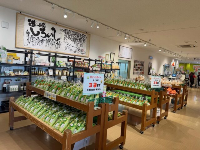 おはようございます☀
6月21日（日）9時オープンしました✨

朝から多くのお客様にご来店いただきありがとうございます😊
🌽スイートコーン🌽
本日、お一人様3袋までに制限させていただいてます🙏🏻🙇‍♀️
これから先、出荷量も減ってきます🌽

お野菜少なめの入荷ですが
お惣菜、加工品など取り揃えております😊

是非ご賞味ください😊

本日もご来店お待ちしてます😊

#道の駅しろいし