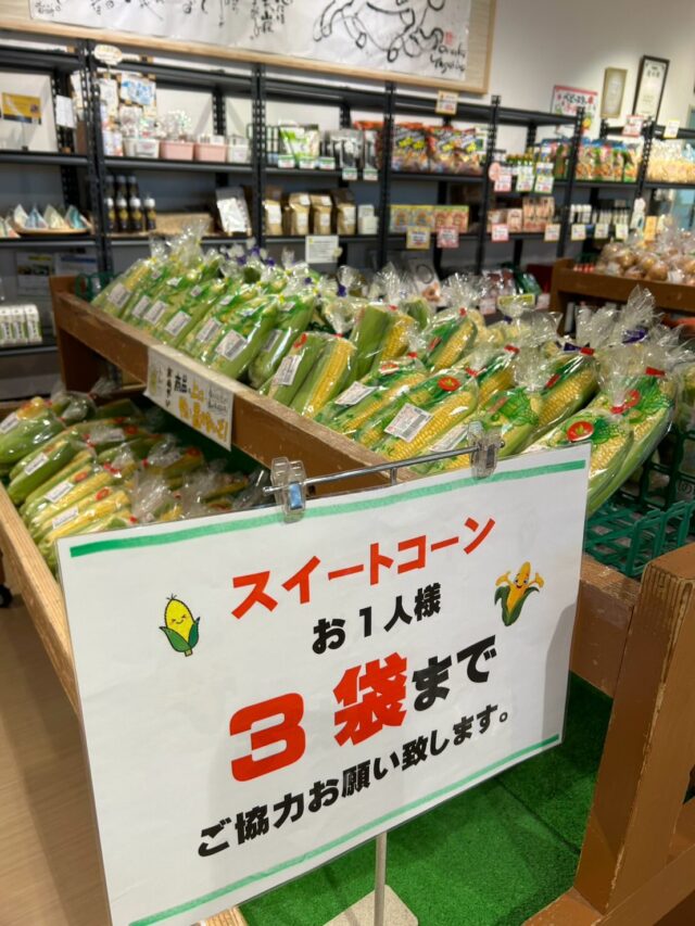 おはようございます☔️
6月23日（火）9時オープンしました！

雨になりました☔
スイートコーン🌽
出荷量も少なくなり、お一人様3袋までに制限させていただいてます🙇‍♀️

雨の影響で
店内外滑りやすくなってますので
お気をつけてお越しください😊

本日もご来店お待ちしてます😊

#道の駅しろいし