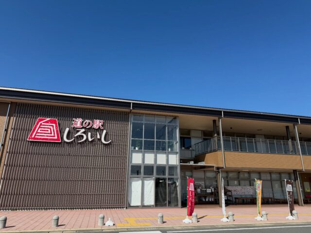 おはようございます☀️
7月27日（月）9時オープンしました！

いいお天気☀️
朝から危険な気温です⚠️

熱中症警戒アラート発令してます⚠️
お気をつけてお過ごしください😊

本日もご来店お待ちしてます😊

#道の駅しろいし