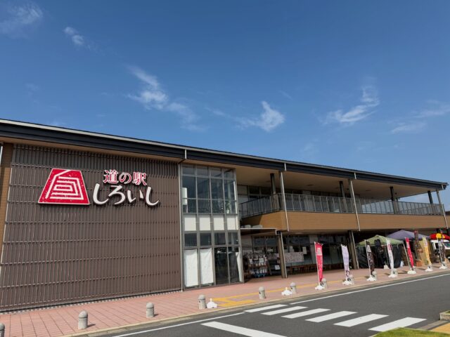 おはようございます☀
8月2日（日）9時オープンしました！

いいお天気です☀️💦

熱中症警戒アラート発令中です⚠️
室内でも熱中症になる場合がありますので水分補給、休憩しながらお過ごしください😊

本日もご来店お待ちしてます😊

#道の駅しろいし
