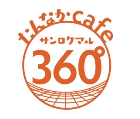 【2階レストラン　
　たんなかcafe360°】よりお知らせ

明日、8月17日（月）は
メンテナンスのため
臨時休業させていただきます。

お盆期間中は
多くのお客様にご来店いただきありがとうございました🙇‍♀️
ご来店予定のお客様には
大変ご迷惑をおかけしますが
ご理解のほどよろしくお願いします🙇‍♀️

8月18日（火）は
通常通り営業いたします！

#道の駅しろいし