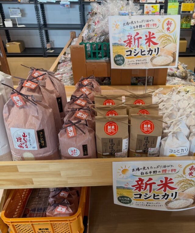 おはようございます😊
8月21日（金）9時オープンしました！

熱中症警戒アラート発令中🥵
気をつけてお過ごしください！

本日もご来店お待ちしてます😊

#道の駅しろいし