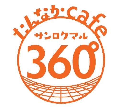 【2階レストラン
　たんなかcafe360°】より
　　　　　　　臨時休業のお知らせ

いつも道の駅しろいしをご利用いただき、ありがとうございます。
誠に勝手ながら、明日9月22日（火）は
レストランを臨時休業とさせていただきます。
急なお知らせとなり、ご来店を予定されていたお客様にはご迷惑をおかけし、申し訳ございません。

皆さまにはご不便をおかけいたしますが、何卒ご理解いただけますようお願いいたします。

またのご来店を心よりお待ちしております。

#道の駅しろいし