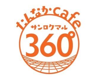 【2階レストラン
　たんなかcafe360°】より
　　　　　　　臨時休業のお知らせ

いつも道の駅しろいしをご利用いただき、ありがとうございます。
誠に勝手ながら、10月5日（月）は
レストランを臨時休業とさせていただきます。
急なお知らせとなり、ご来店を予定されていたお客様にはご迷惑をおかけし、申し訳ございません。

皆さまにはご不便をおかけいたしますが、何卒ご理解いただけますようお願いいたします。

またのご来店を心よりお待ちしております。