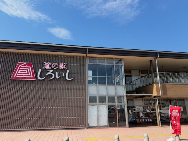 おはようございます☀
10月12日（月）9時オープンしました！
朝から多くのお客様にご来店いただきありがとうございます😊

白岩のレモン🍋（璃の雫）も大きくなってきました🍋
葉物野菜も増えてきました✨
嬉しいかぎりです😊

【10月第2月曜日はスポーツの日】
国民の祝日の一つ。「スポーツを楽しみ、他者を尊重する精神を培うとともに、健康で活力ある社会の実現を願う」ことを趣旨としている。
朝のニュースで、30代、40代女性の体力低下を言われてました。子育てや仕事中心で運動習慣が定着しにくいことが要因とみられる。
わかってはいるけどね〜とかんじますが、実際仕事から帰ったらへとへとですよね💦
室内でできること、短時間ウォーキングなど取り入れて健康な体づくりをめざしましょう💪🏻

#道の駅しろいし